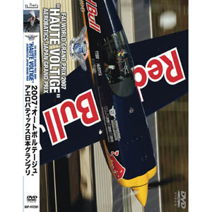 バナプル DVD 2007オートボルテージュ　アエロバティックス日本グランプリ