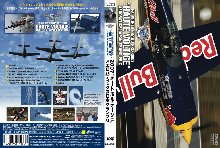 Хʥץ DVD 2007ȥܥơ塡Хƥåܥץ - ɥĤ