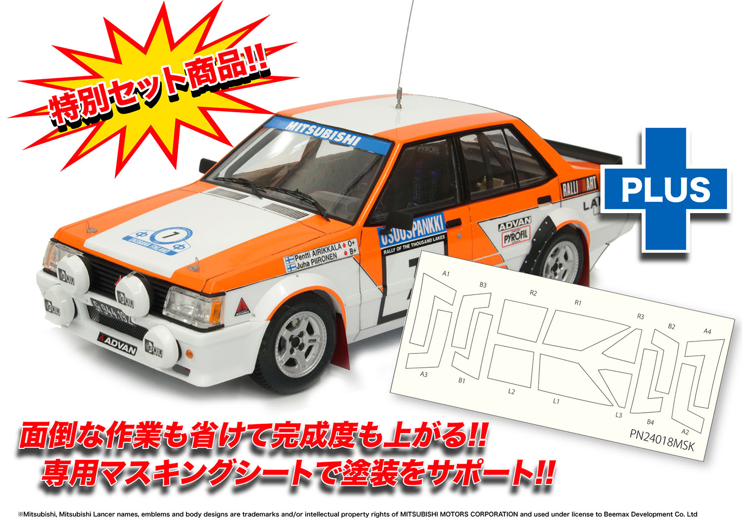 1/24 Mitsubishi Lancer Turbo '82 Rally of 1000 Lakes w/ masking