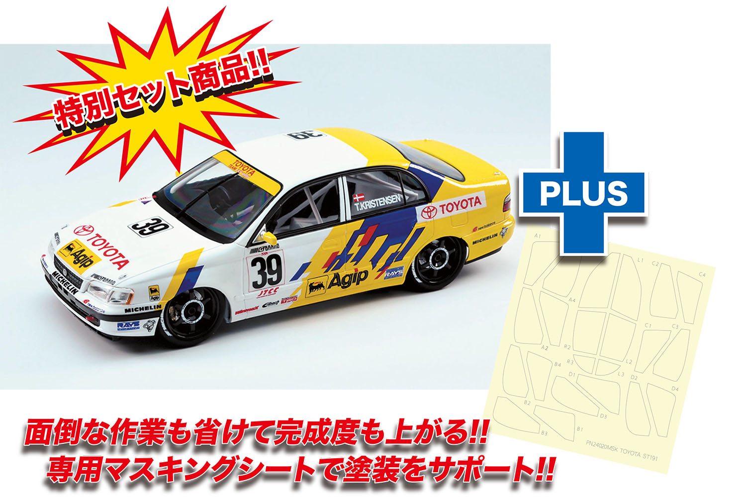 PLATZ/NUNU 1/24 TOYOTA CORONA ST191 '94 JTCC SUZUKA Winner Set