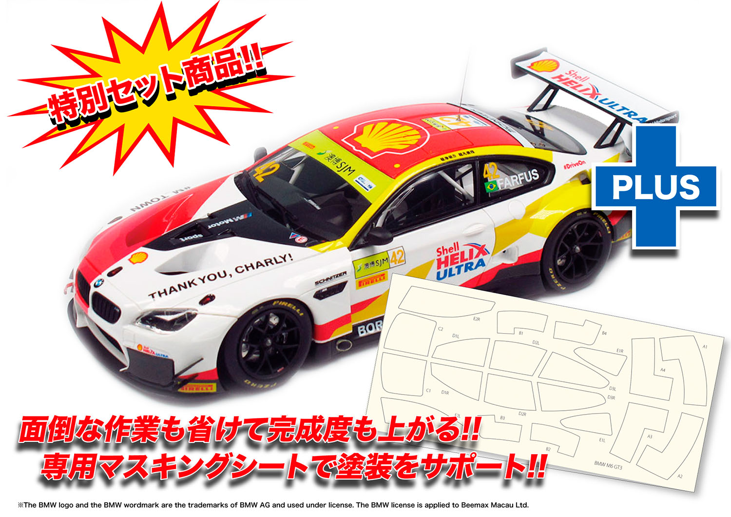 1/24 BMW M6 2018 MACAU GP GT3 RACE WINNER w/ masking sheet