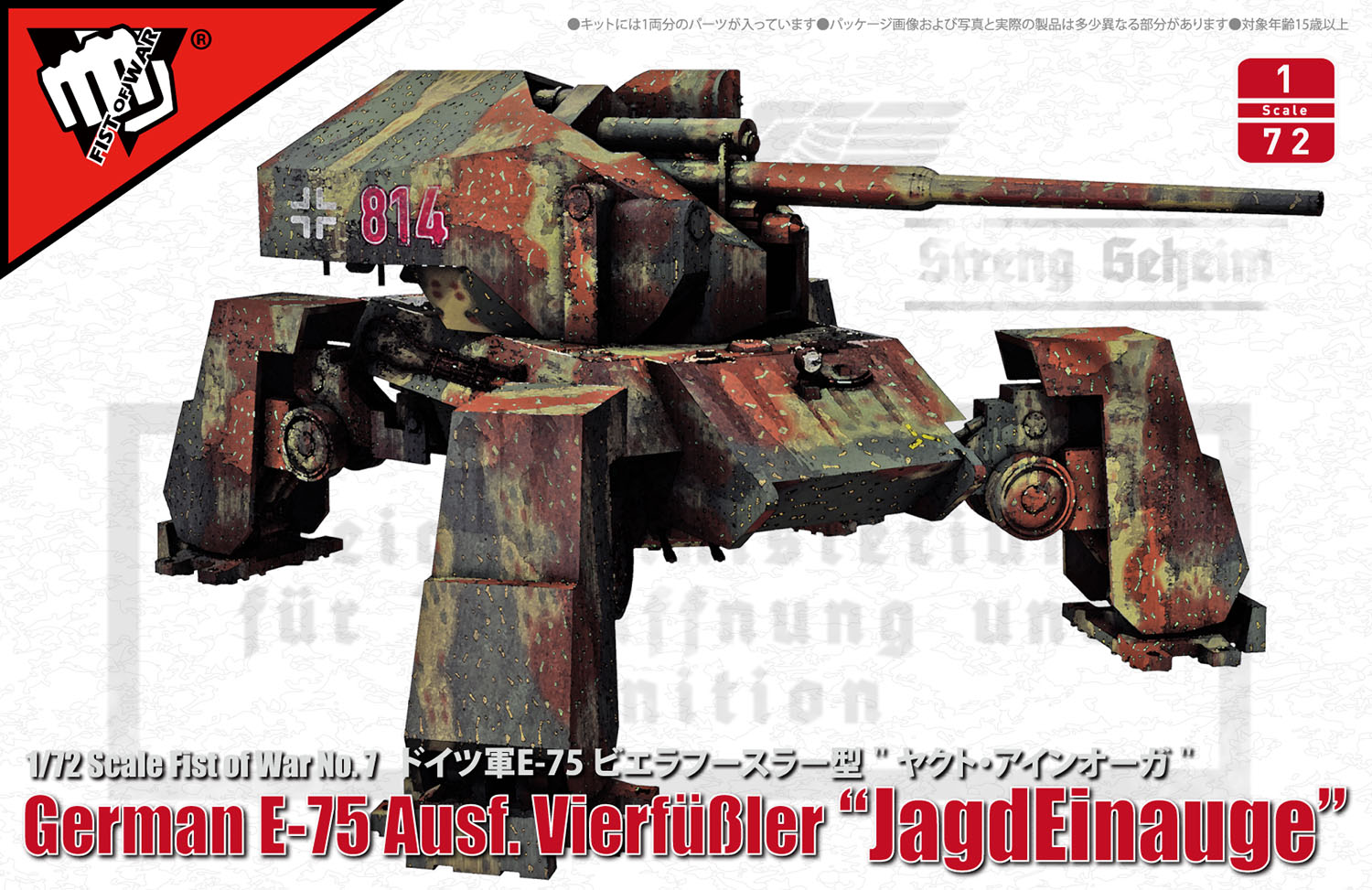 1/72 E-75 ӥա顼 䥯ȡ󥪡 - ɥĤ