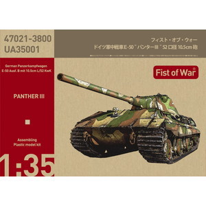 1/35 E-50 Ausf.B 10.5cm KwK L/52ѥ󥿡?