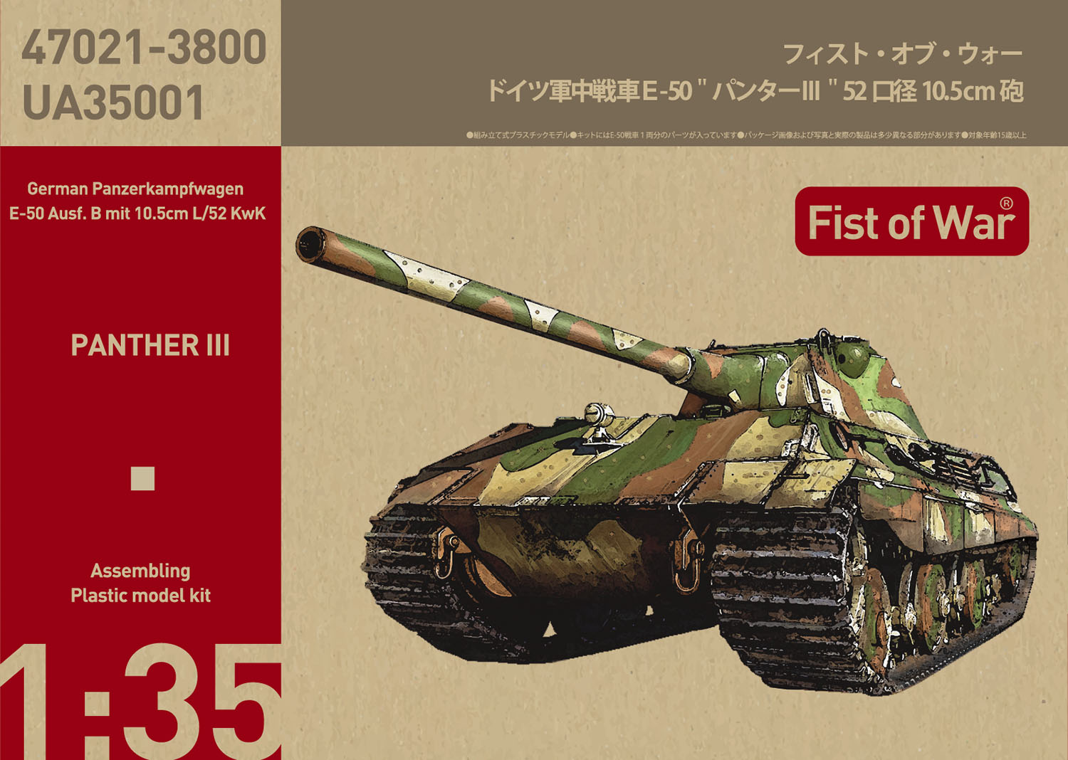 1/35 E-50 Ausf.B 10.5cm KwK L/52ѥ󥿡?