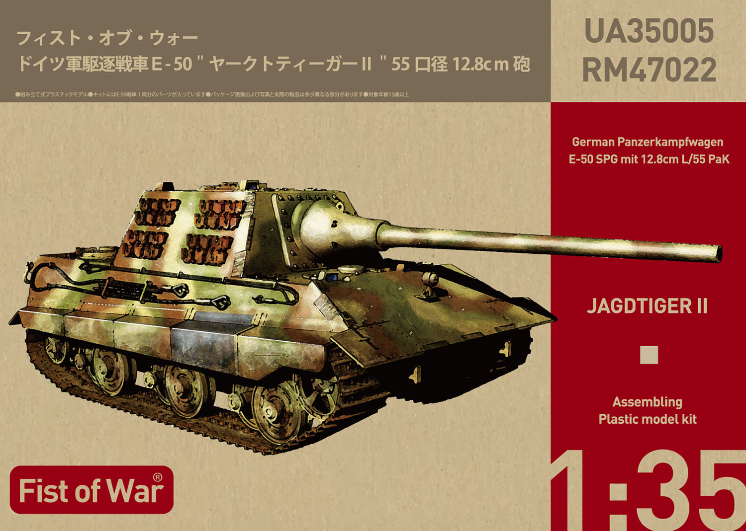 1/35 ɥķE-50 "䡼ȥƥ?" - ɥĤ