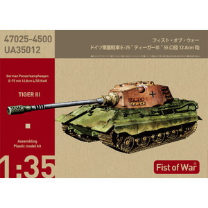 1/35 E-75 12.8cm kwk L/55ƥ?