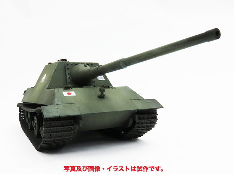 1/35 　日本軍砲戦車�ホリ��12糎砲装備型 - ウインドウを閉じる