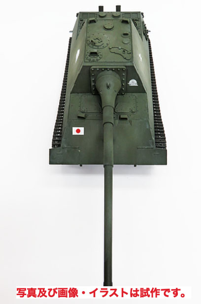 1/35 　日本軍砲戦車�ホリ��12糎砲装備型