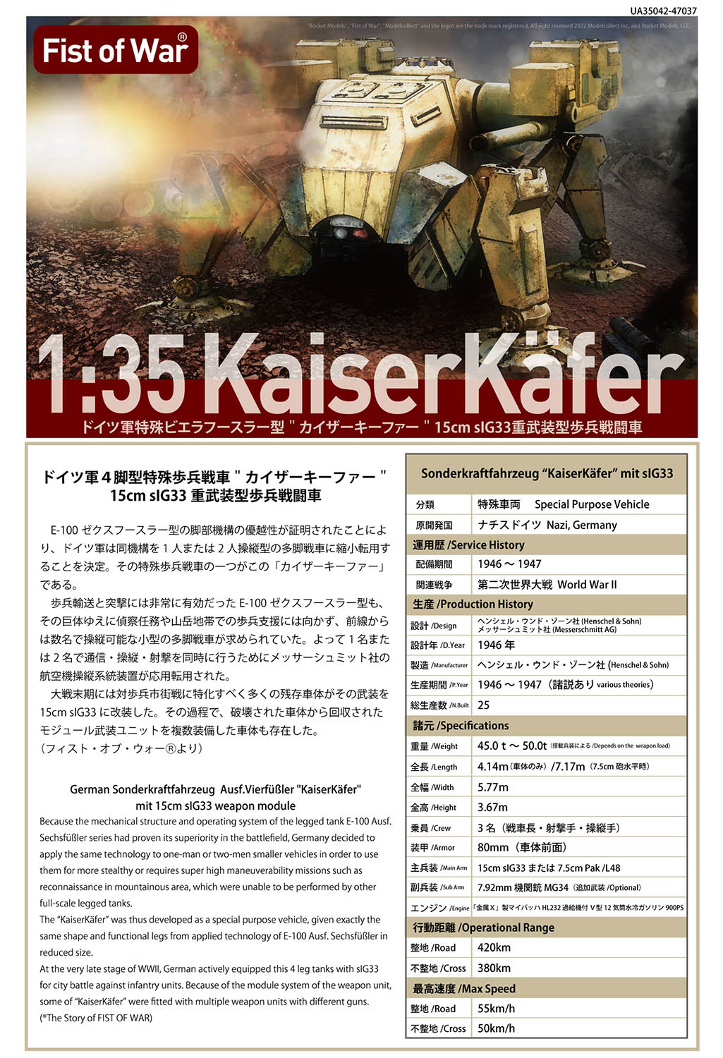 1/35 German Sdkfz Ausf. Vierfüßler "KaiserKäfer"