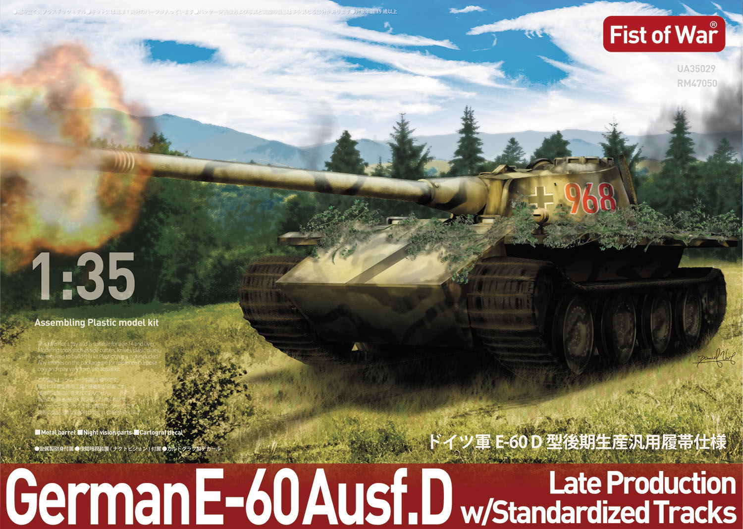 1/35 ɥķ E-60 D  ӻ