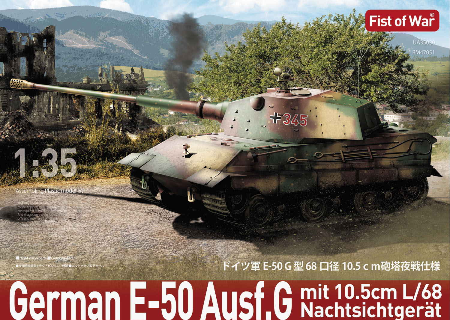 1/35 ɥķ E-50 68 10.5cmˤ 