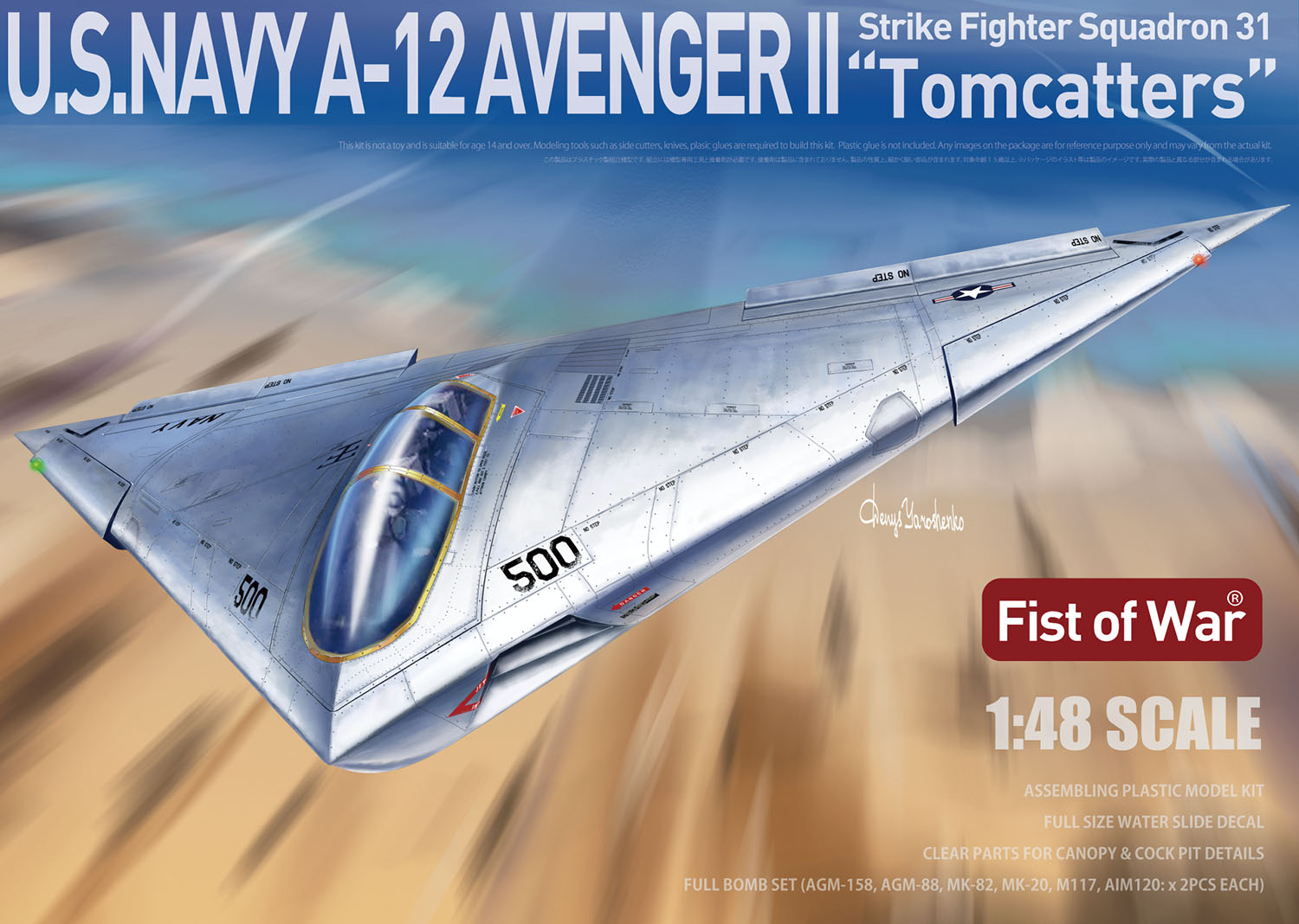 1/48 ꥫ A-12 ٥󥸥㡼II "VF-31 ȥ७å"