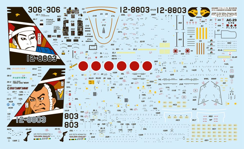ץå 1/72 Ҷ F-15J 306 2018 ϹҶ ǰ "Ģ" - ɥĤ