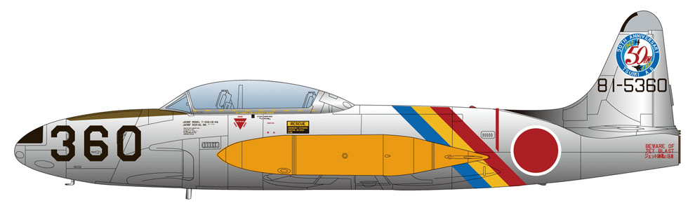 platz 1/72 JASDF T-33 Shooting star