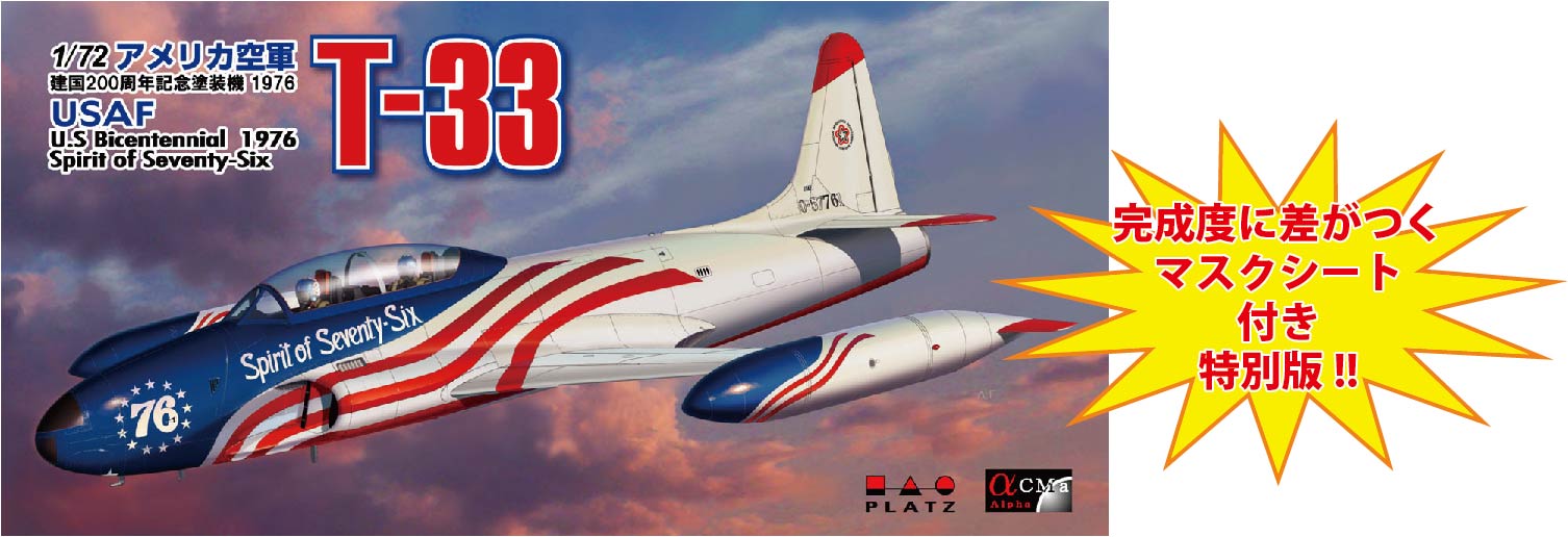 PLATZ 1/72 USAF T-33 U.S. Bicentennial 1976