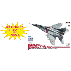 1/72 MiG-29 FULCRUM C TOPGUBN