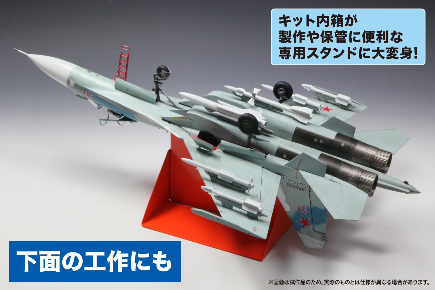 ץå/٥ 1/72 Su-27SM ե󥫡B - ɥĤ