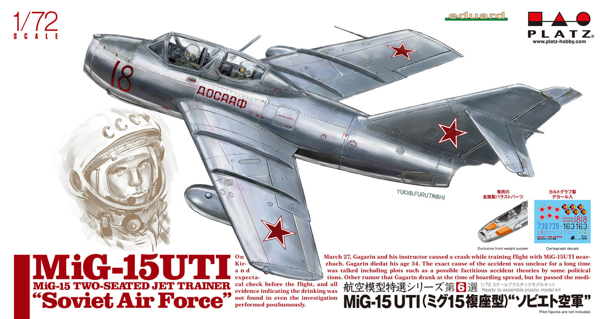 ץå 1/72 MiG-15 UTI (ߥ15ʣ·) "ӥȶ"