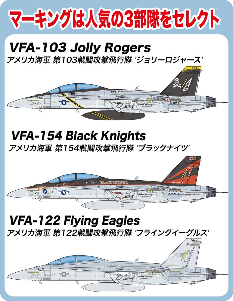 PLATZ 1/144 U.S. Navy F/A-18F Super Hornet (Tandem-Seat) (2 Kits