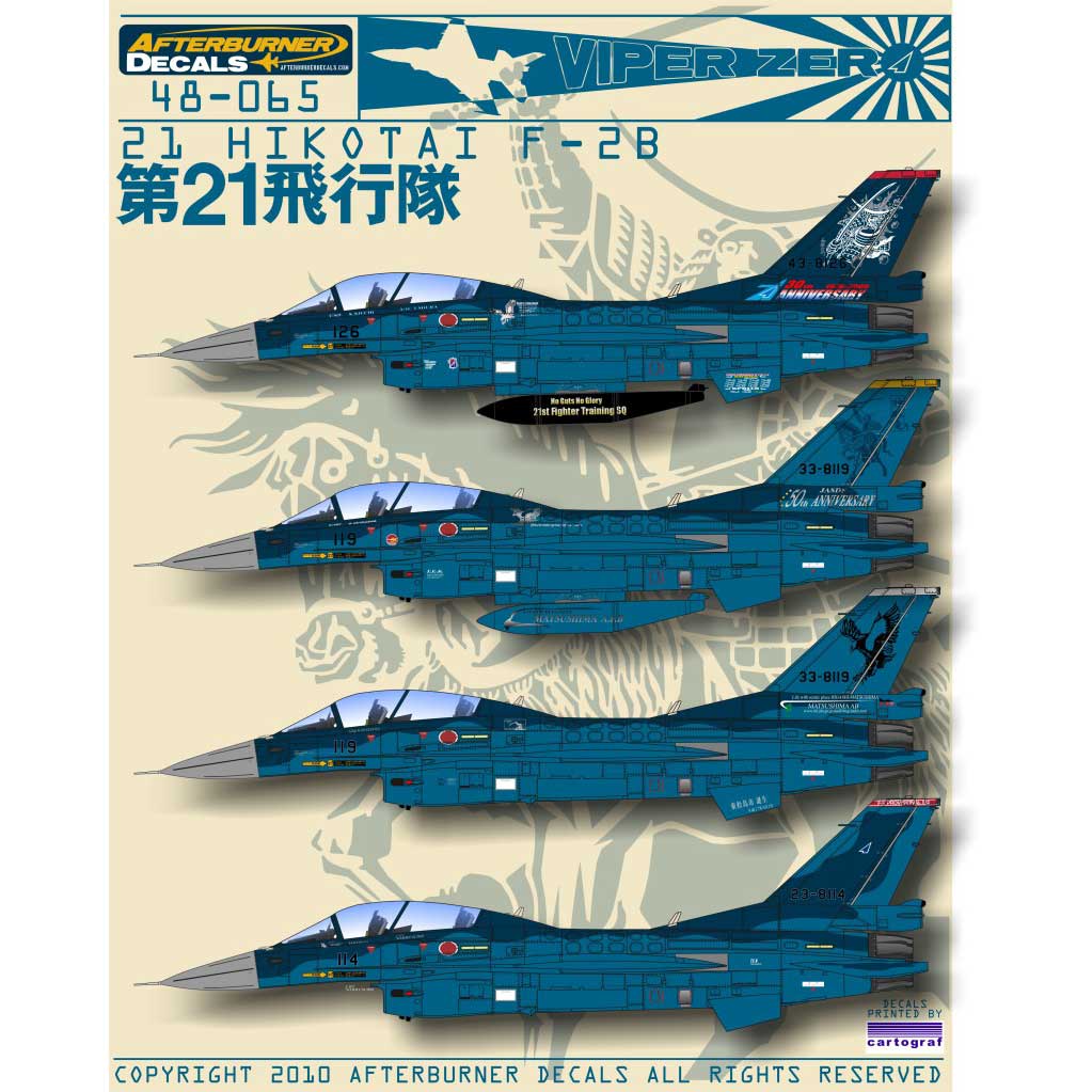 アフターバーナーデカール 1/48 航空自衛隊 F-2B第21飛行隊 創立記念塗装機/東松島市誕生特別塗装機/通常塗装機