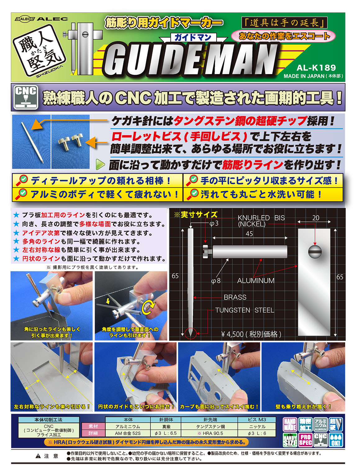 ALEC Guide Marker for Making-off Line "GUIDE MAN"