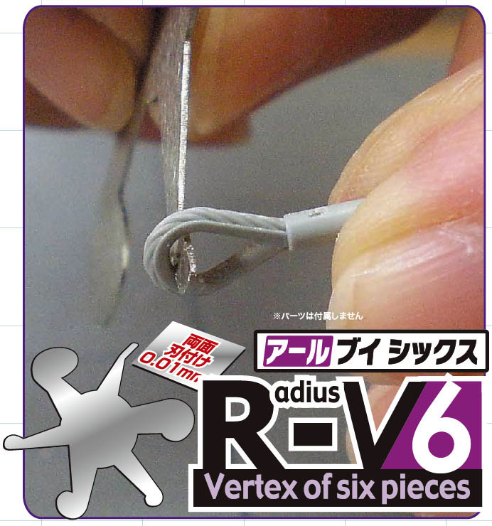 ALEC Vertex of six pieces R-V6