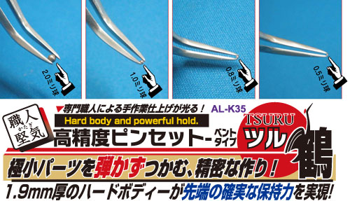 ALEC Tweezers Bend type TSURU