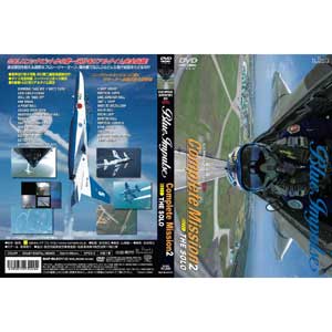 Banaple DVD Blue Impulse Complete Mission2