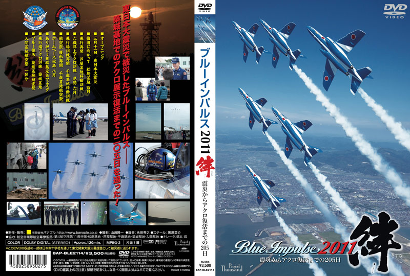 Хʥץ DVD ֥롼ѥ륹2011 ̺Ҥ饢ޤǤ205 - ɥĤ