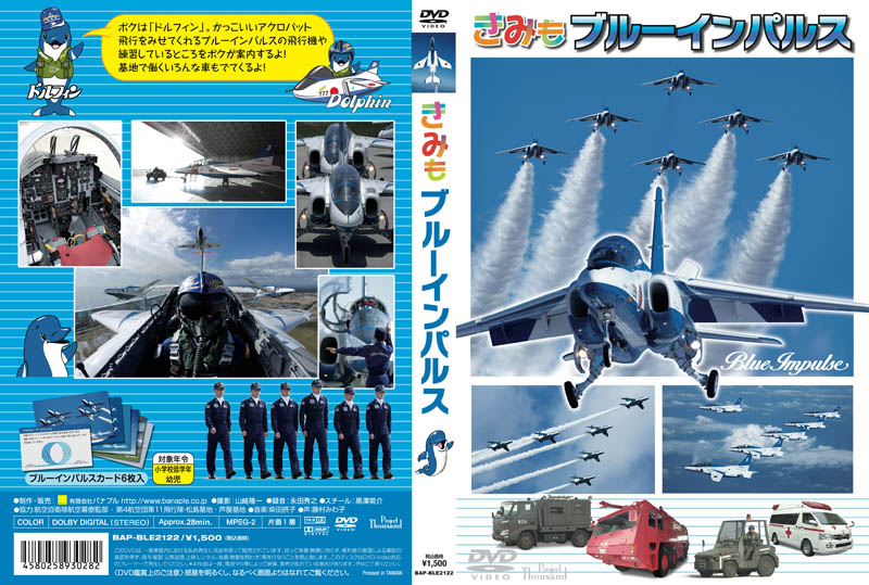 Banaple DVD Blue Impulse