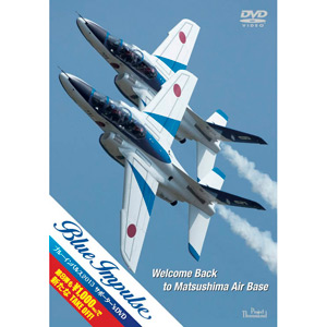 Banaple DVD Blue Impulse