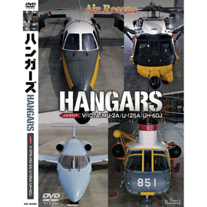 Хʥץ DVD ϥ󥬡 쥹塼 V-107A/MU-2A/U-125A/UH-60J