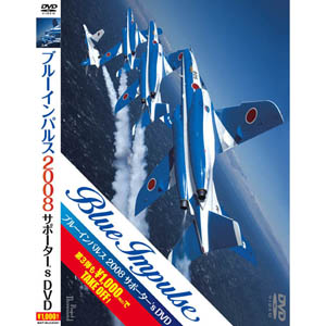 Banaple Blue Impulse 2008 Suporter's DVD