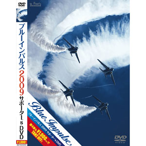 Banaple Blue Impulse 2009 Suporter's DVD