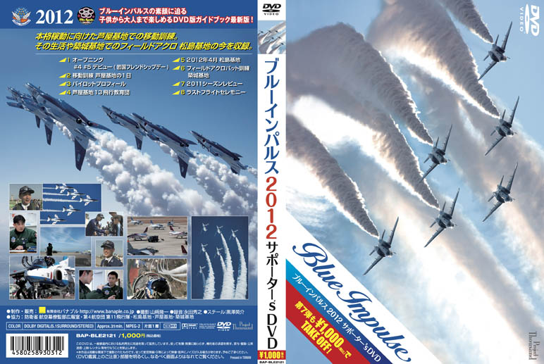 Banaple DVD Blue Impulse