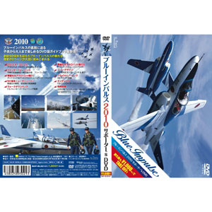 Banaple Blue Impulse2010Supporters DVD