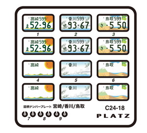 1/24 ʥСץ졼 ʵܺꡦĻ