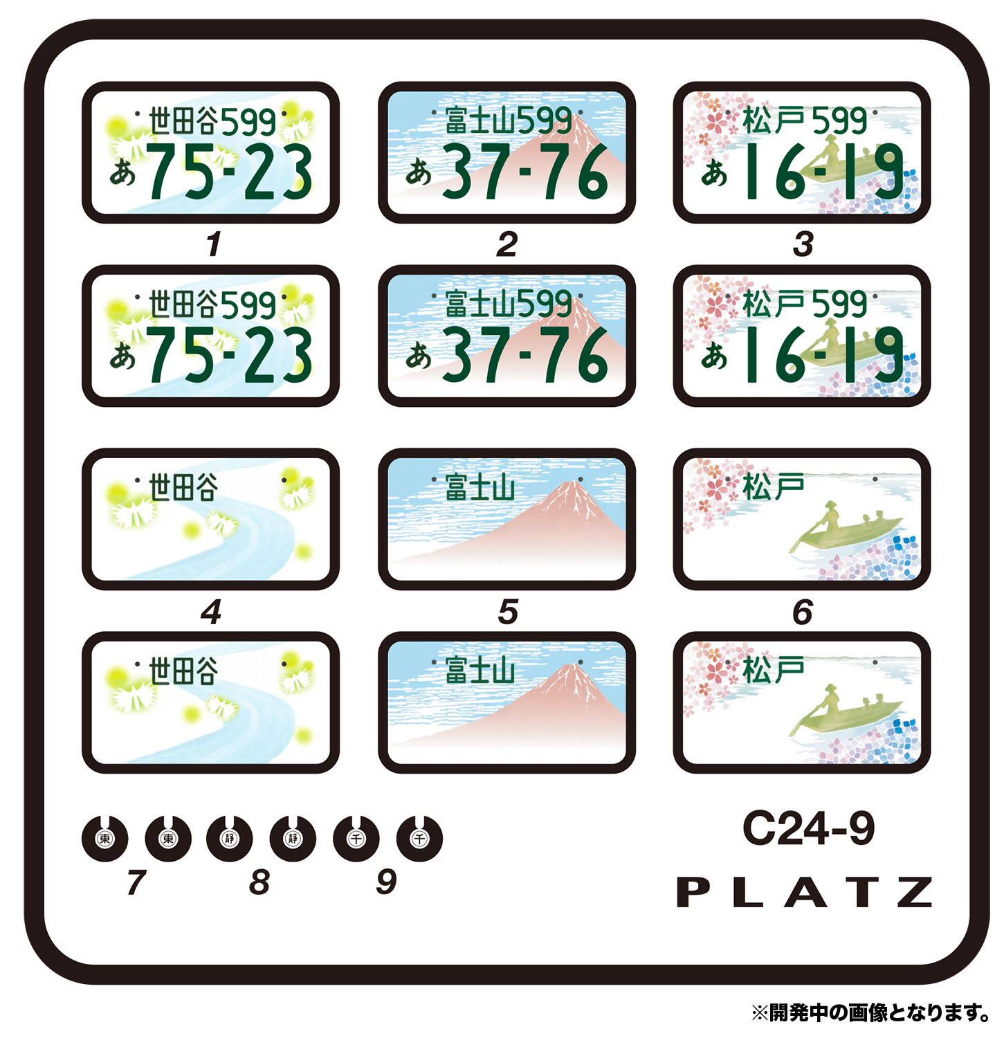 1/24 ϥʥСץ졼ȥåȎ1 (ë//ٻλ) - ɥĤ