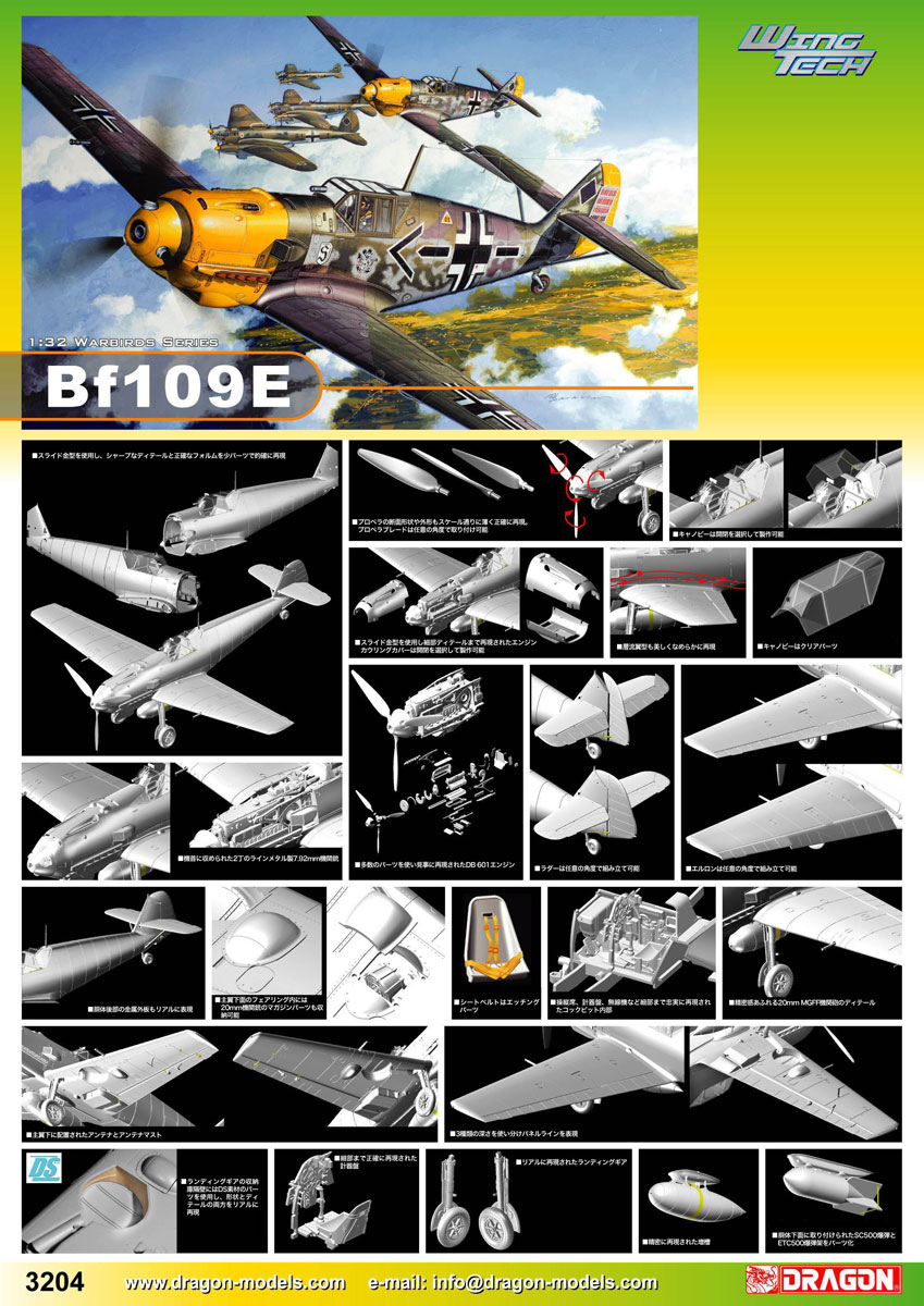 cyber-hobby 1/32 WW.II Bf109 E-4