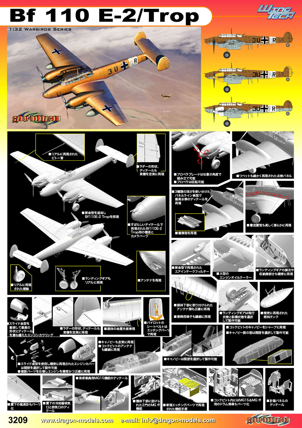 Сۥӡ 1/32 WW.II ɥĶ åߥåBf110E-2 Trop (Ǯӻ)