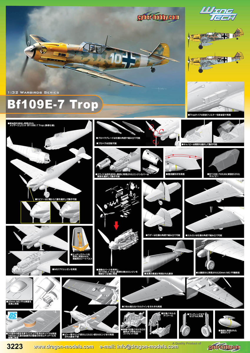 Сۥӡ 1/32 WW.II ɥĶ åߥå Bf109E-7 Trop (Ǯӻ)