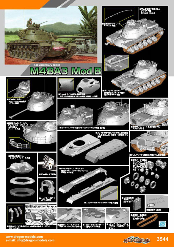 Сۥӡ 1/35 ꥫΦ M48A3 Mod.B ѥåȥ 