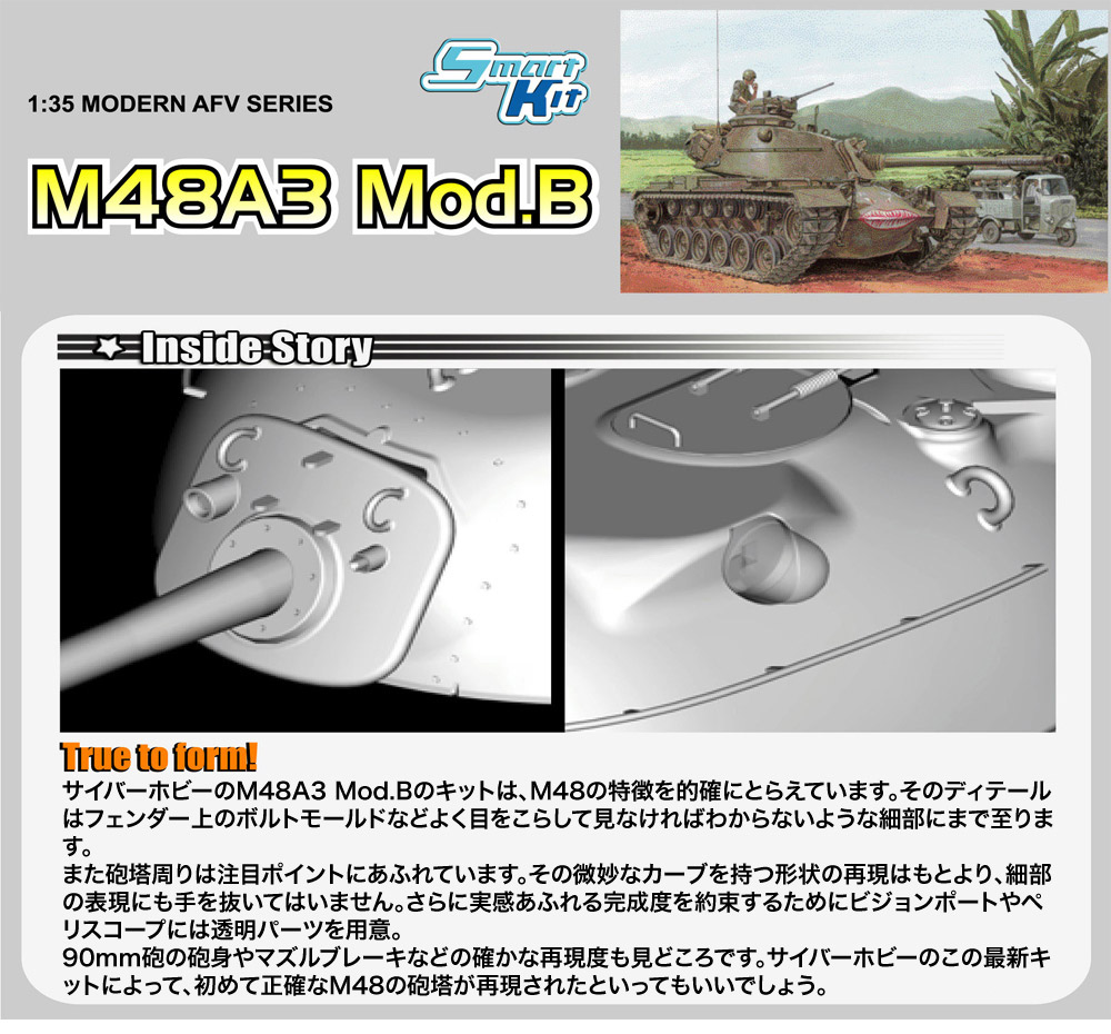 Сۥӡ 1/35 ꥫΦ M48A3 Mod.B ѥåȥ  - ɥĤ