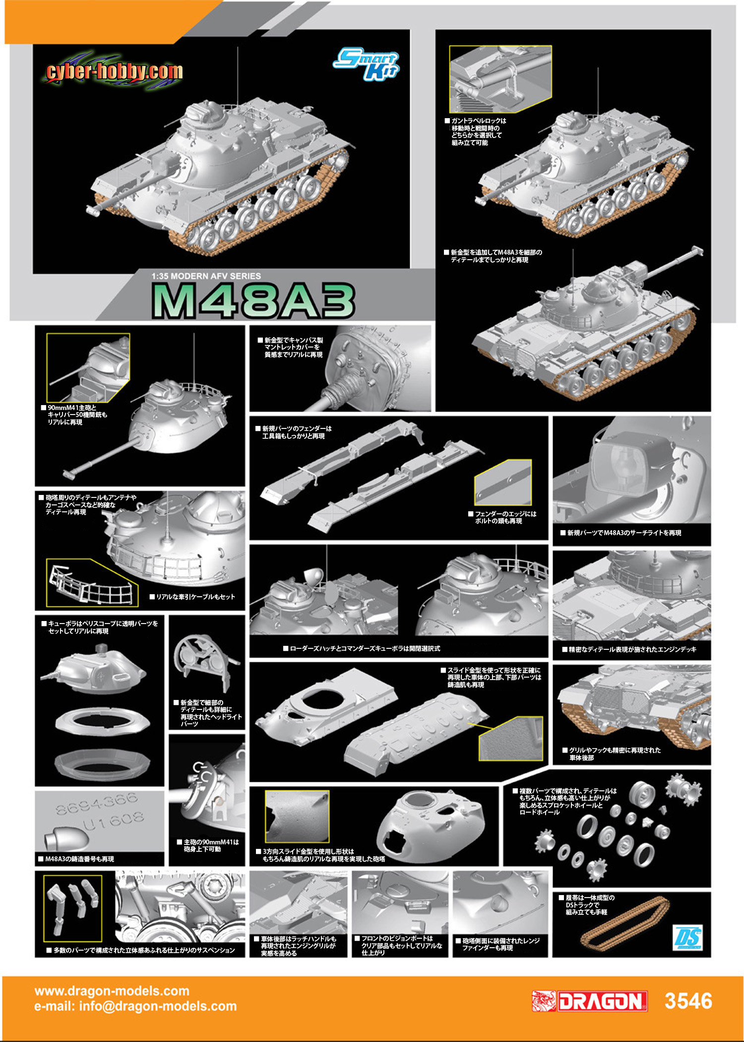 サイバーホビー 1/35 アメリカ陸軍 M48A3 パットン [CH3546] - 5,500円 ...