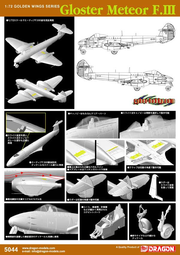 cyber-hobby 1/72 Gloster Meteor F.III