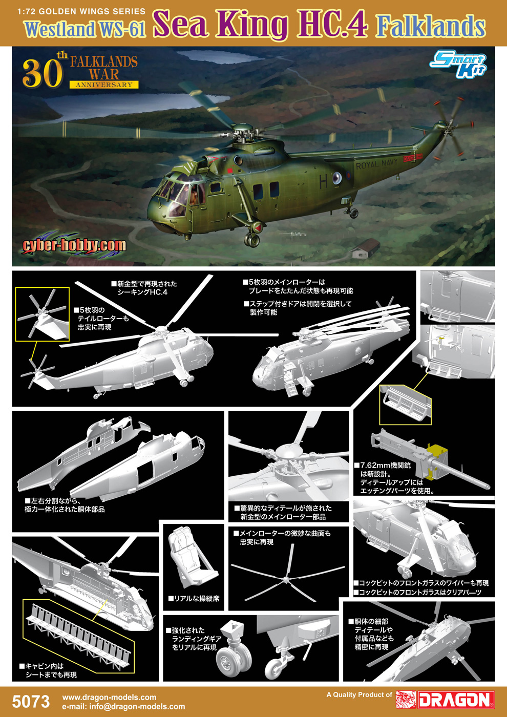 Сۥӡ 1/72 ȥWS-61  HC.4 "ե" - ɥĤ