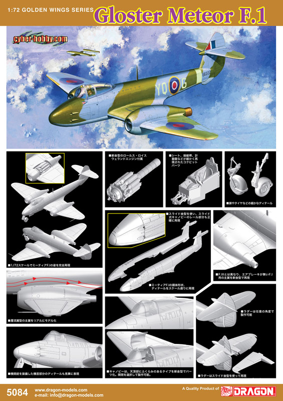 cyber-hobby 1/72 Gloster Meteor F.I