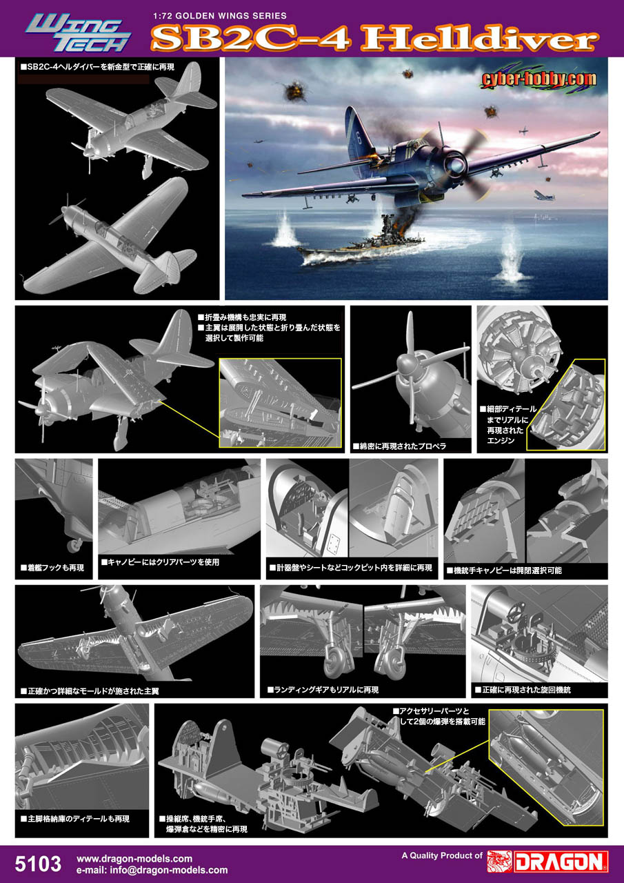 cyber-hobby 1/72