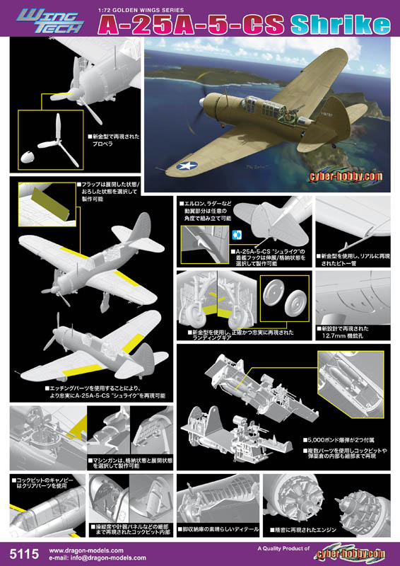 サイバーホビー 1/72 ウイングテック シリーズ WW.II アメリカ陸軍 カーチ-