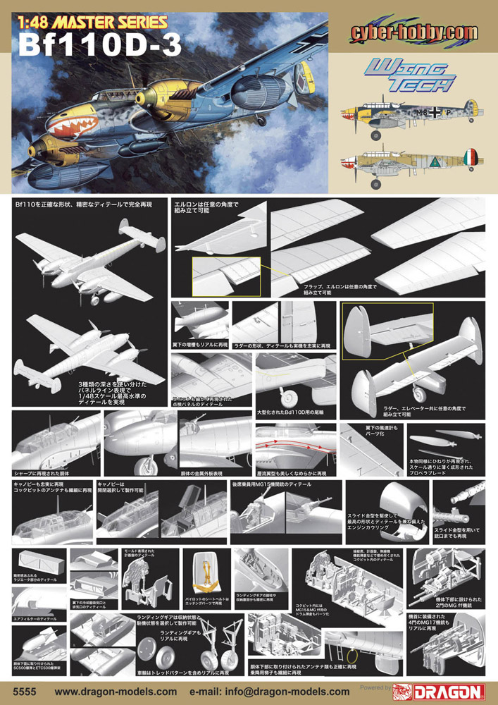 Сۥӡ 1/48 ɥĶƮ Bf110D-3